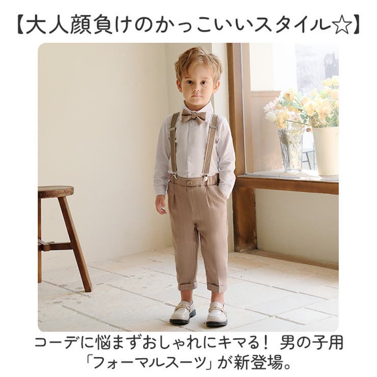 子供スーツ 男の子 発表会 演奏会 フォーマルスーツ | BACKYARD FAMILY | 詳細画像2 
