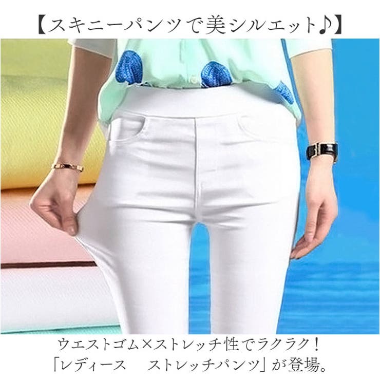 レディース パンツ ストレッチパンツ[品番：BCYW0031321]｜BACKYARD FAMILY（バックヤードファミリー）のレディース ファッション通販｜SHOPLIST（ショップリスト）
