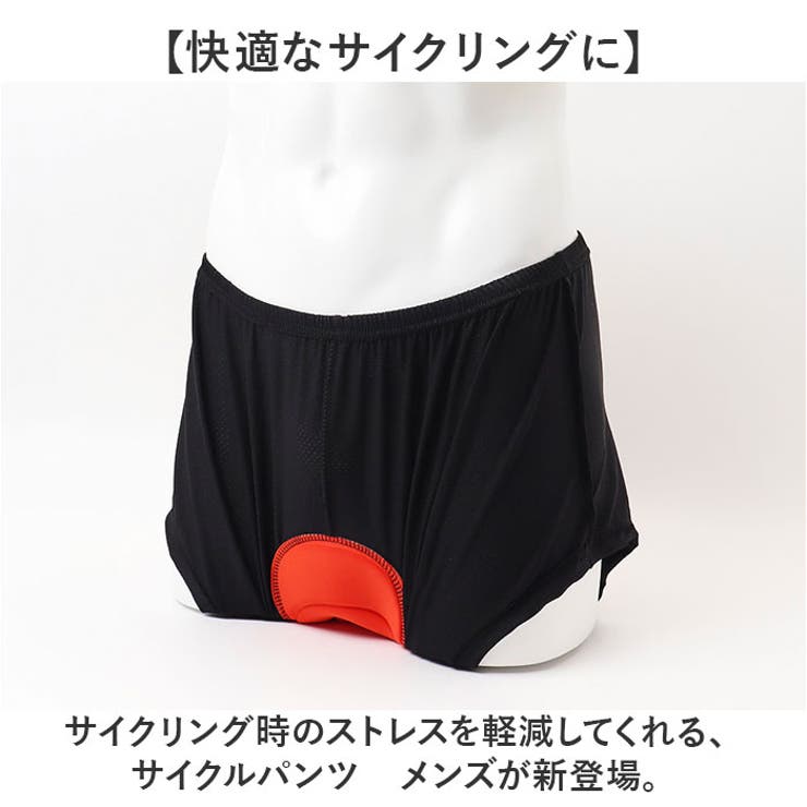 サイクルパンツ