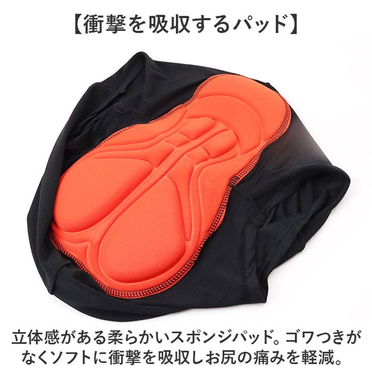 サイクルパンツ