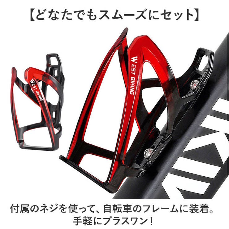 自転車ボトルケージ[品番：BCYW0031198]｜BACKYARD FAMILY