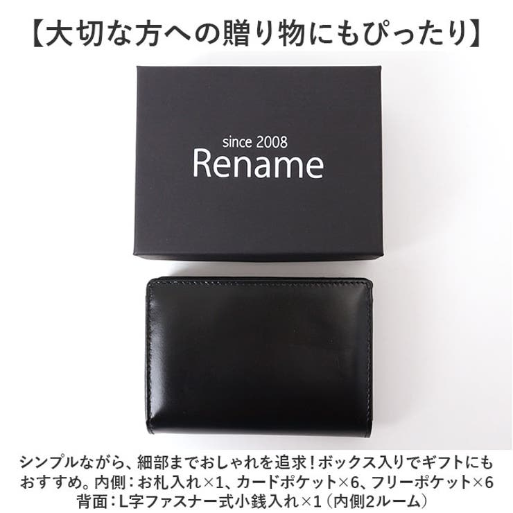 Rename