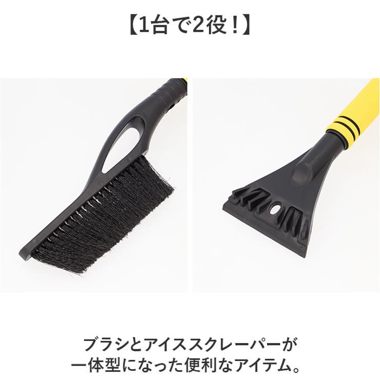 スノーブラシ