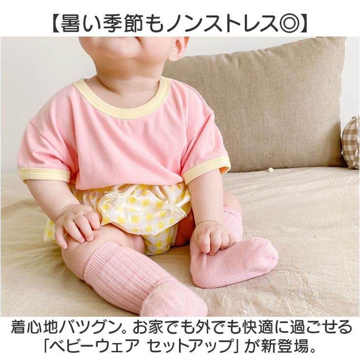 ベビーウェア セットアップ キャンディーカラー[品番