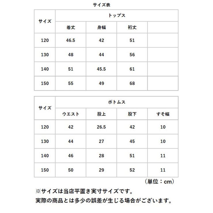 キッズ ウェア 上下セット | BACKYARD FAMILY | 詳細画像12 