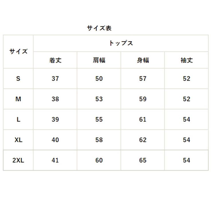 トップス