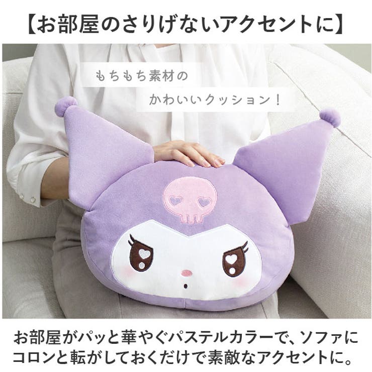 キャラクター もっちりフェイスクッション[品番:BCYW0033487 キャラクター もっちりフェイスクッション[品番:BCYW0033487