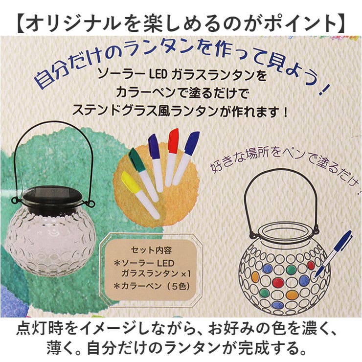 ペイントソーラーランタン | BACKYARD FAMILY | 詳細画像4 