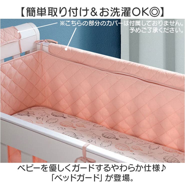 ベッドガード | BACKYARD FAMILY | 詳細画像2 