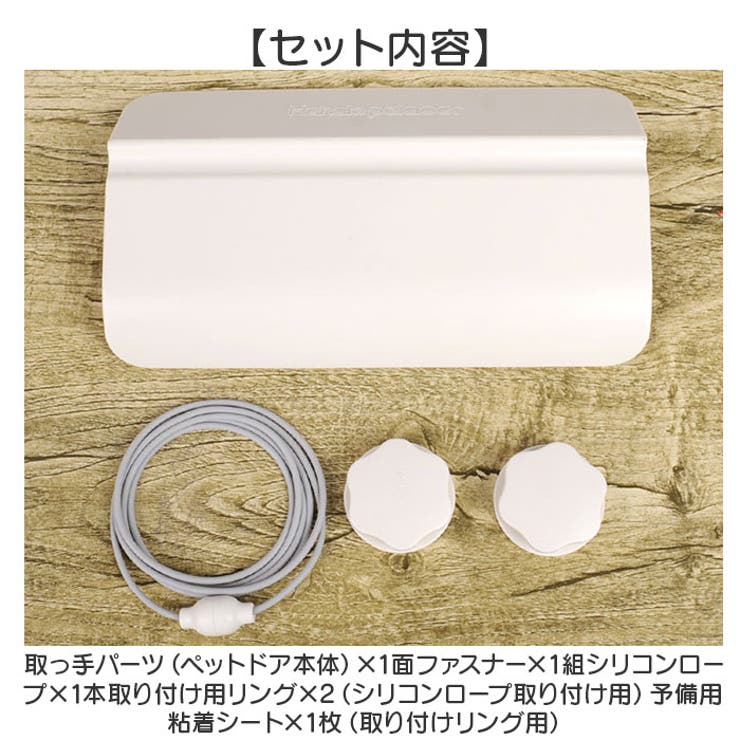 ペットドア