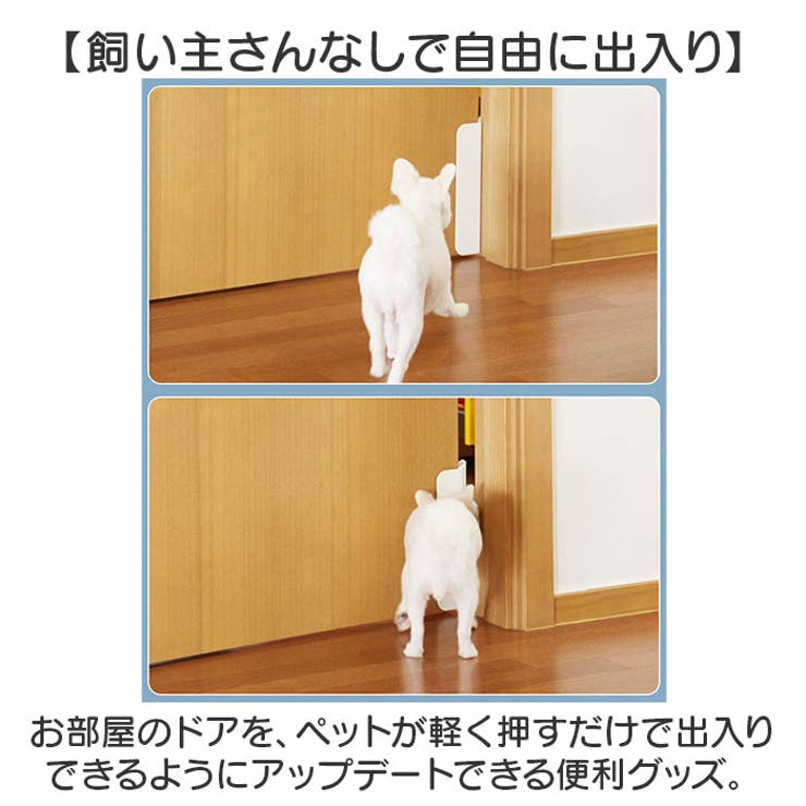 ペットドア