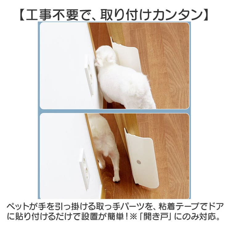 ペットドア