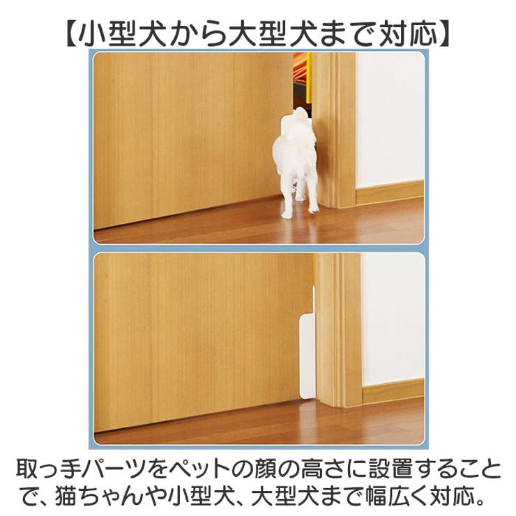ペットドア