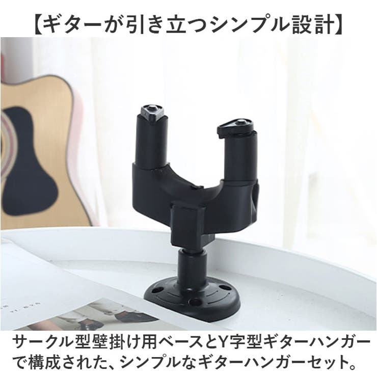 ギターハンガー 壁掛け | BACKYARD FAMILY | 詳細画像3 
