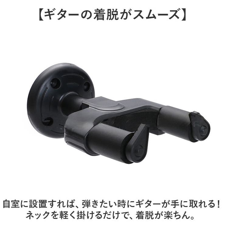 ギターハンガー 壁掛け | BACKYARD FAMILY | 詳細画像5 