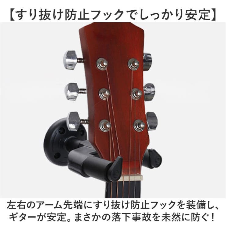 ギターハンガー 壁掛け[品番：BCYW0031156]｜BACKYARD FAMILY