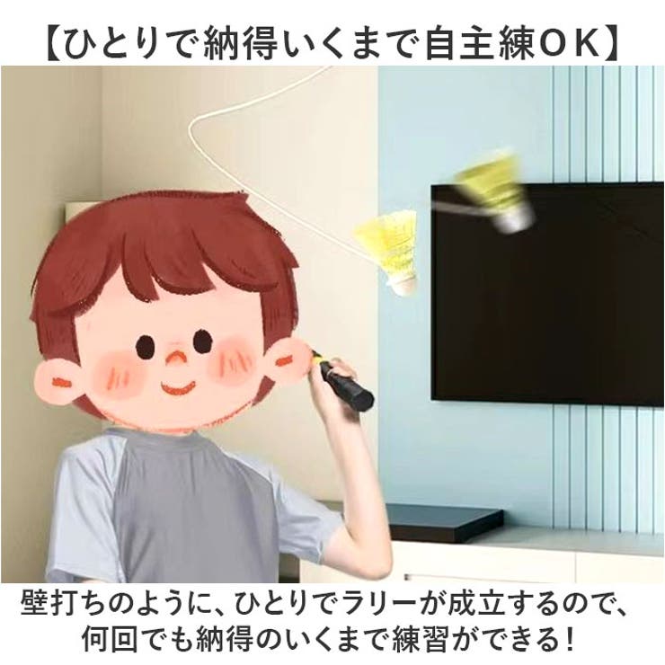 バドミントン練習器具 | BACKYARD FAMILY | 詳細画像5 