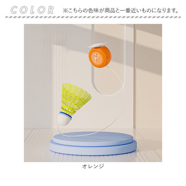 バドミントン練習器具 | BACKYARD FAMILY | 詳細画像7 