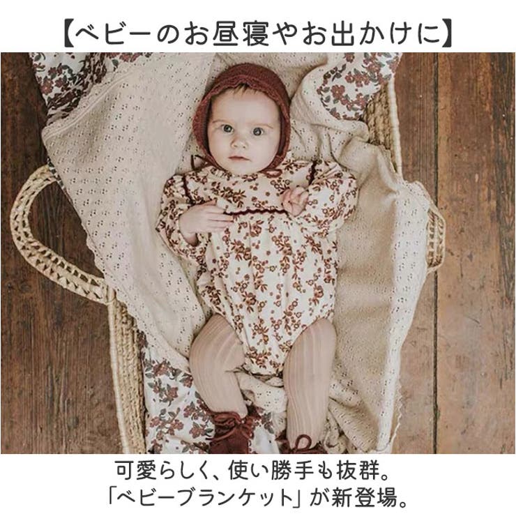 ② 不満足 ブランケット 膝掛け ベビブランケット