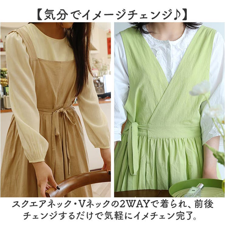 エプロン Vネック 前後着用 2way コットン[品番：BCYW0031593