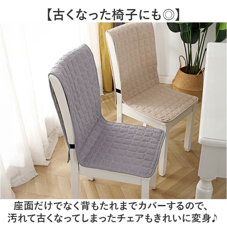 チェアカバー 椅子カバー オールシーズン | BACKYARD FAMILY | 詳細画像6 