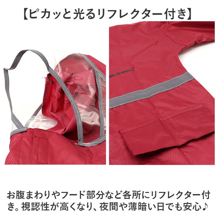 レインウェア