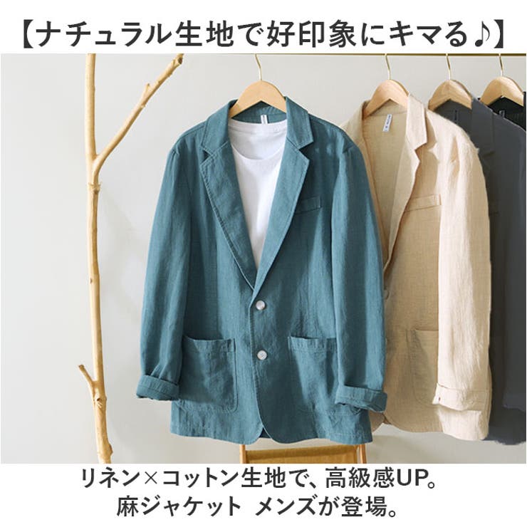 メーカー 一覧 麻ジャケット メンズ 春夏用 テーラードジャケット[品番 ジャケット・アウター