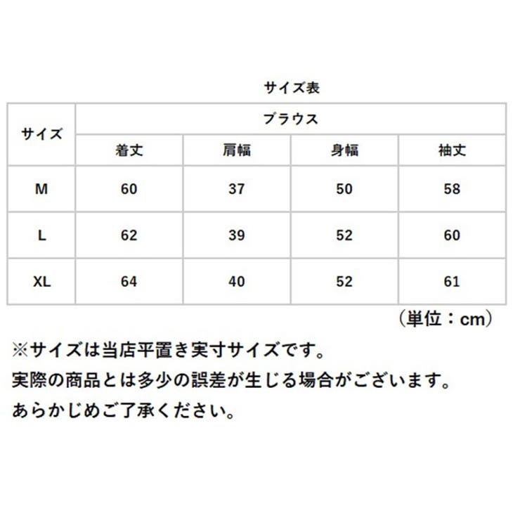ブラウス