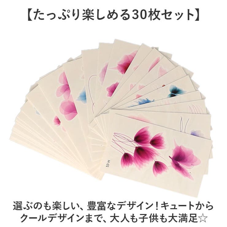 タトゥーシール