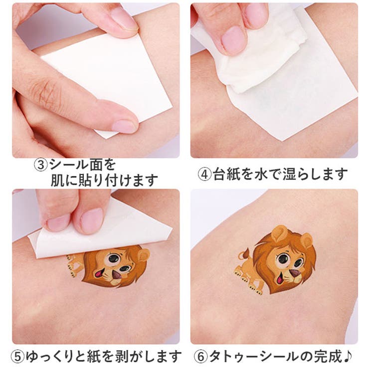 タトゥーシール