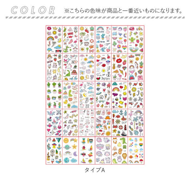 タトゥーシール