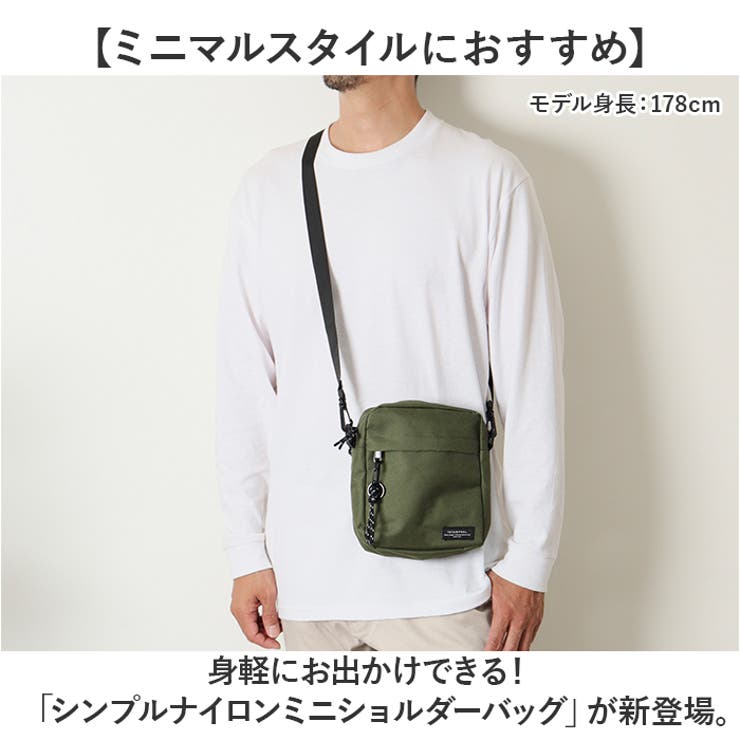 ショルダーバッグ