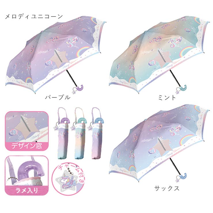 Girls 女の子用 折りたたみ傘 50cm チャーム付き | BACKYARD FAMILY | 詳細画像10 