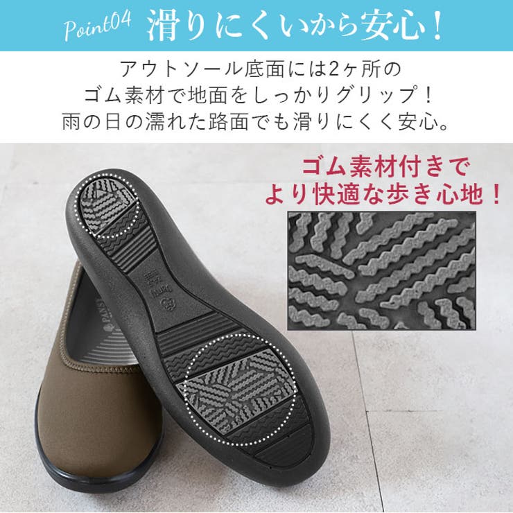 Pansy パンジー 2322 レインステップ 防水シューズ[品番