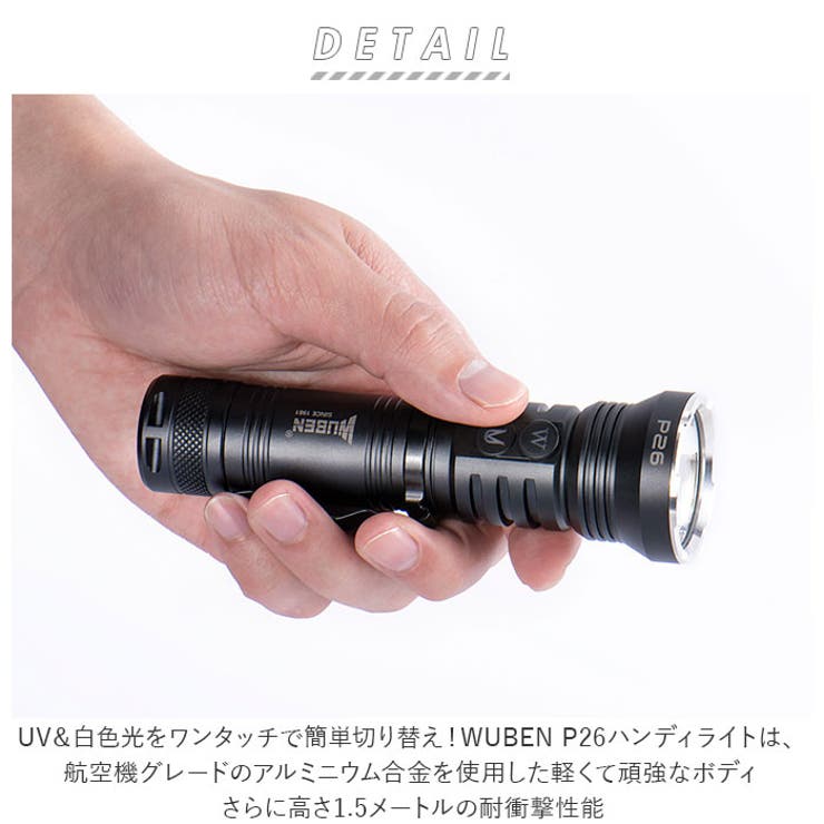 WUBEN ウーベン P26 ハンディライト WUBEN ウーベン P26 ハンディライト[品番：BCYW0005406
