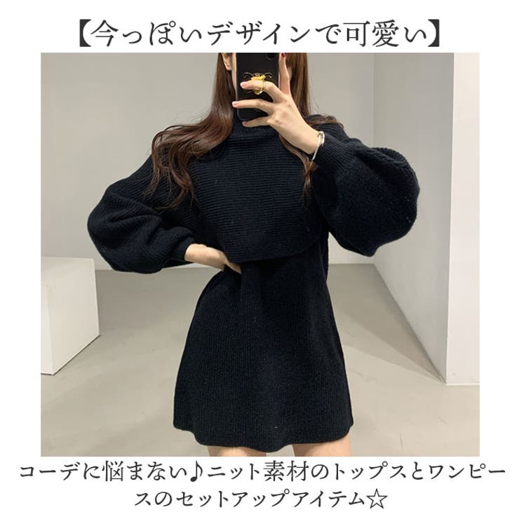 ニットワンピース