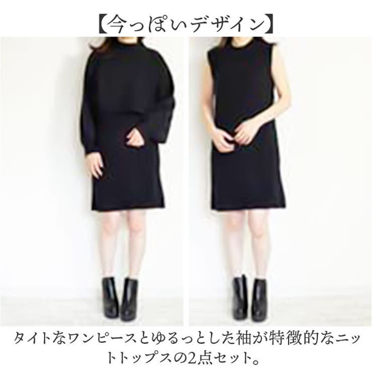 ニットワンピース