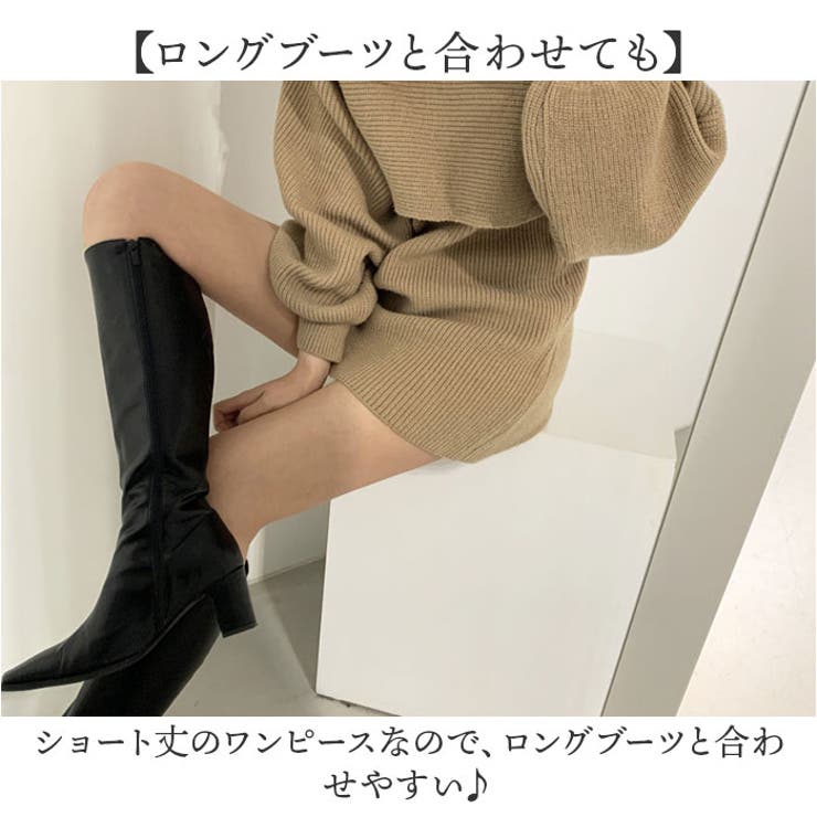 ニットワンピース
