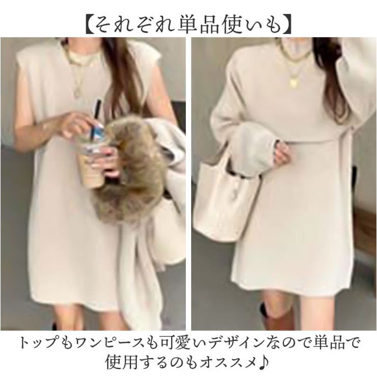ニットワンピース