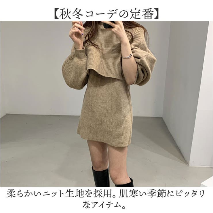 ニットワンピース