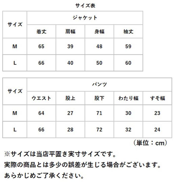ジャケット