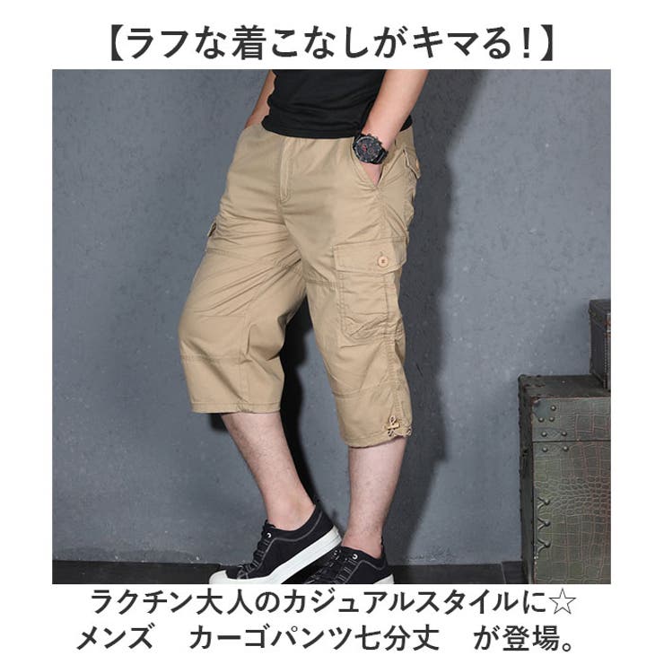 カーゴパンツ