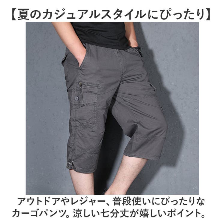 カーゴパンツ
