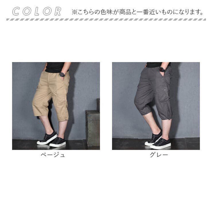 カーゴパンツ