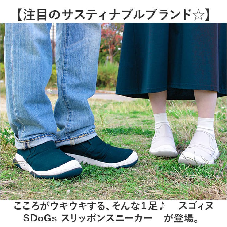 スゴィヌ SDoGs スリッポンスニーカー | BACKYARD FAMILY | 詳細画像2