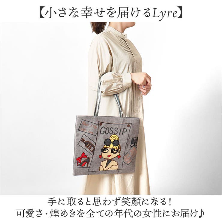 Lyre ライル 83013(3818N) リタちゃん 薄マチトートバッグ[品番
