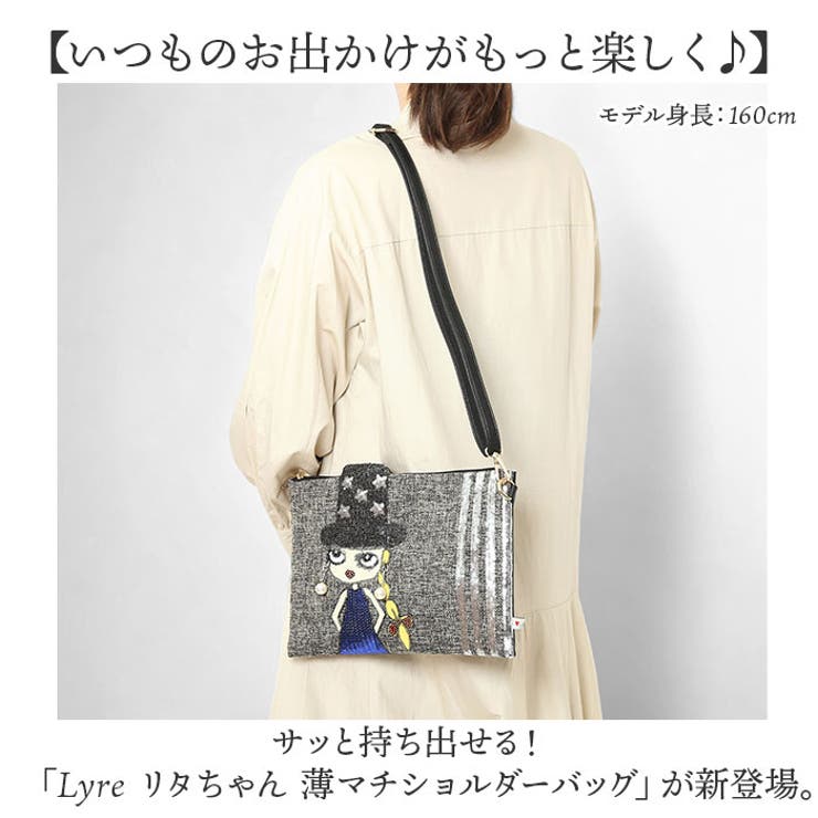 Lyre ライル 83057(3893A) リタちゃん 薄マチショルダーバッグ