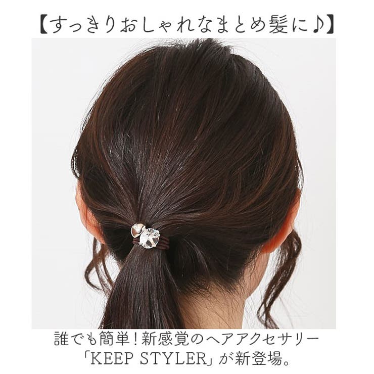 ヘアゴム