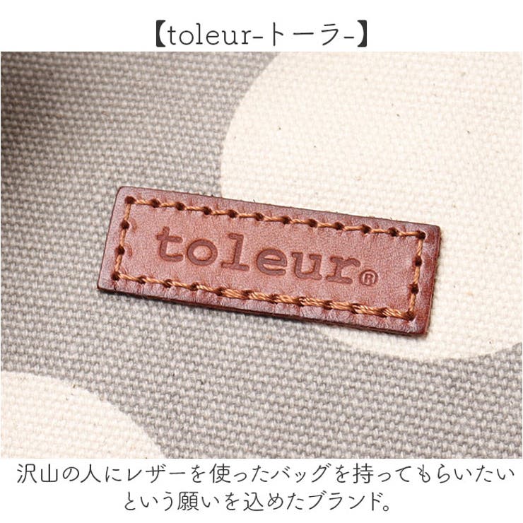 toleur