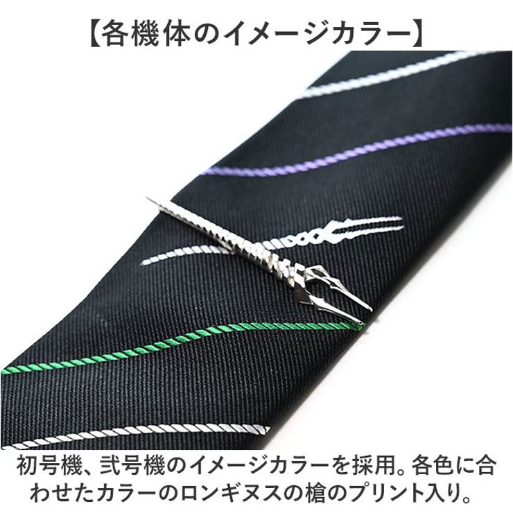 エヴァンゲリオン SWANK タイバーネクタイセット[品番